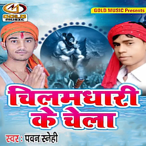 Chilam Dhari Ke Chela