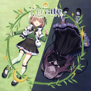 この夏、キミと