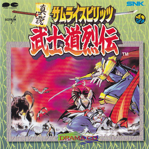 第四幕「汚れた翼」