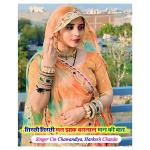 Tirchi Tirchi Mt Jhakh Btlal Mn Ki Bat Laxman Maharajpura