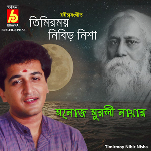 Timirmoy Nibir Nisha