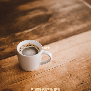 适合咖啡店甜美的音乐