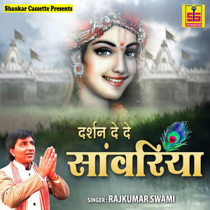 Suta Sukh Bhari Neend Mewadi Rana