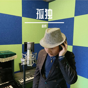 转山转水转扶风 伴奏