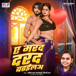 Ye Mard Darad Badhaila