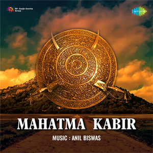 Jhini Jhini Jhini Re Bhini