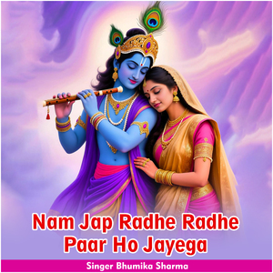 Nam Jap Radhe Radhe Paar Ho Jayega
