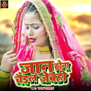 Jaan kona Chail Jebahi