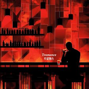 이별은 언제나 취한 얼굴로 온다 (Goodbyes Always Come Drunk)