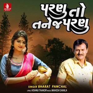 Paranu To Tanej Paranu