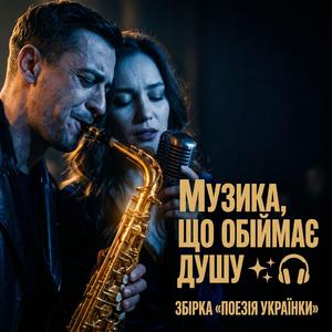 СВЯТА НІЧ