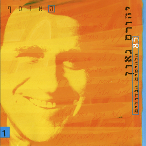 הקוקו והסרפן-1998