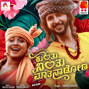 Kunthu Ninthu Mathanaadona