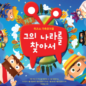 수고하고 무거운