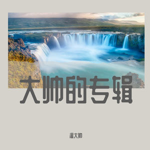 你是我眼里的海