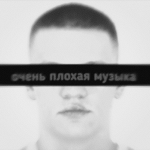 ТЕЛЕПАТ