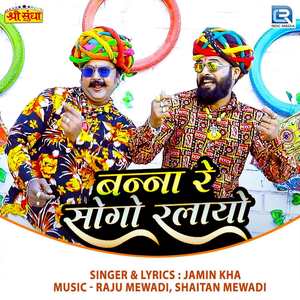 Banna Re Sogo Ralayo