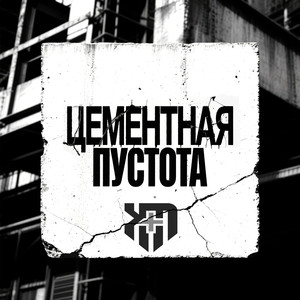 Холодный пульс