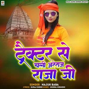 Tractor Se Chali Areraj Raja Ji