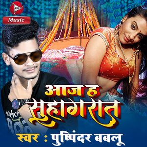 Aaj Ha Suhaagraat