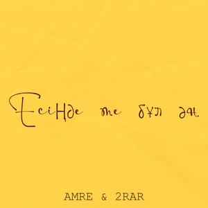 Есіңде ме бұл ән