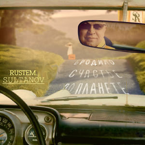 Первая ночь