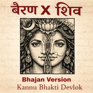 Bairan X Shiv