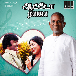 Sangathil Padatha (From "Auto Raja")