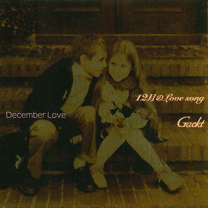 12月のLove song (Instrumental)