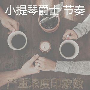 微妙的正在学习心情