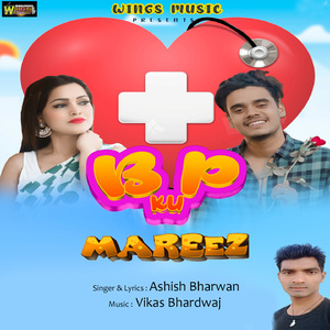 BP Ku Mareez