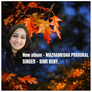 മഴമേഘ പ്രാവുകൾ