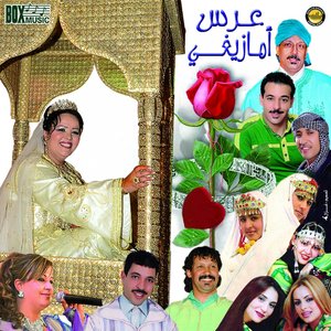 Marhba kollo madyossine adar sguid