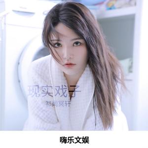 孤城浪子 (Remix)