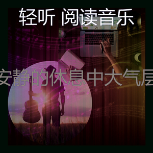 温和在家里工作梦想