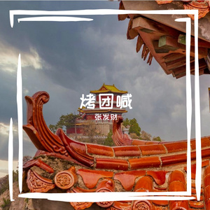 磕趁烟瘸泛缚爬