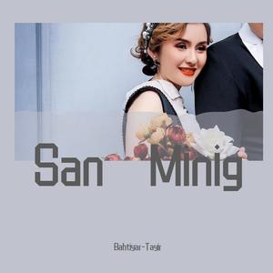 San Minig 你是我的一切
