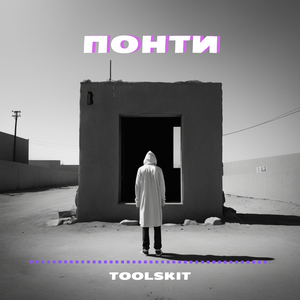 Повертайся