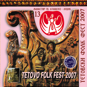 Dušata Mi e Čemerosana