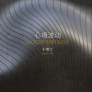 So we Have fun with music