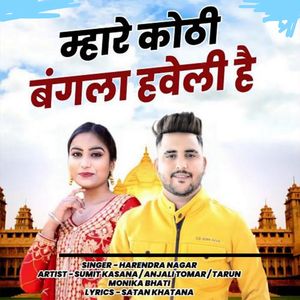 Mhare Kothi Bangla Haveli Hai