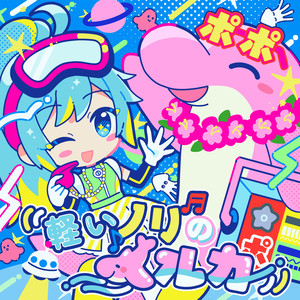 ポンコツフルロード