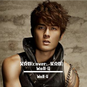 吴克群(翻自 吴克群) -Wall-Q