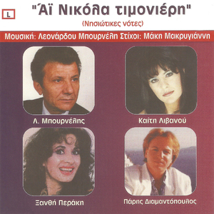 Για κοίτα πως ταιριάζουμε