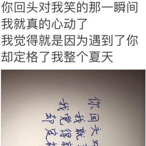 每天想要和你在一起不知道可不可以