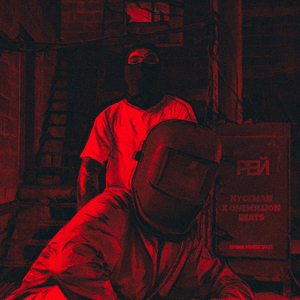 Рей