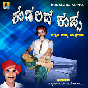 Kudalada Kuppa, Pt. 5