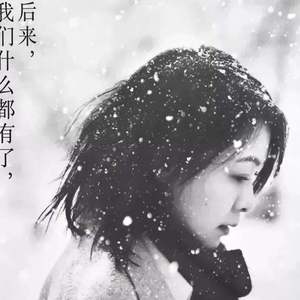 后来的我们