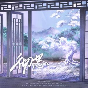 【记元白】彻思