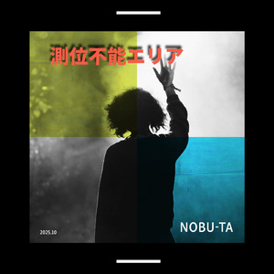 測位不能エリア